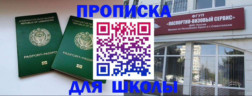 прописка ребенка в Амурской области