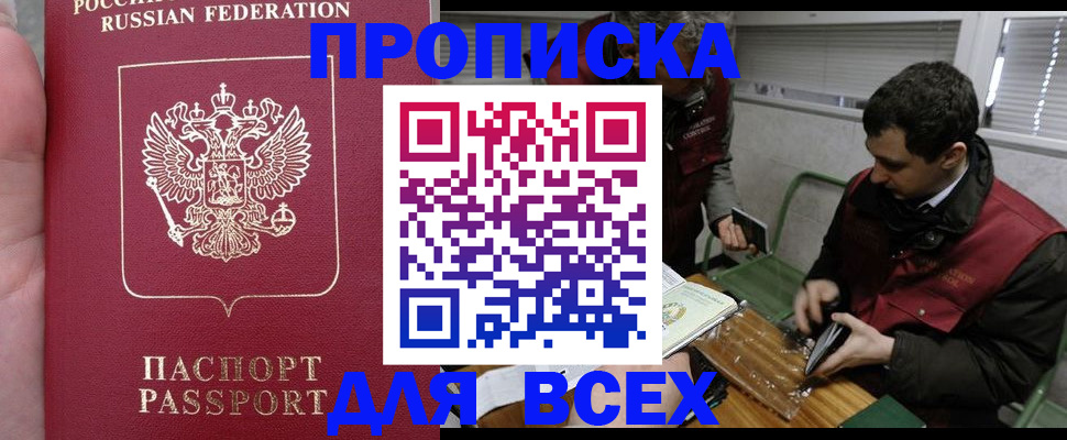 временная регистрация госуслуги в Амурской области