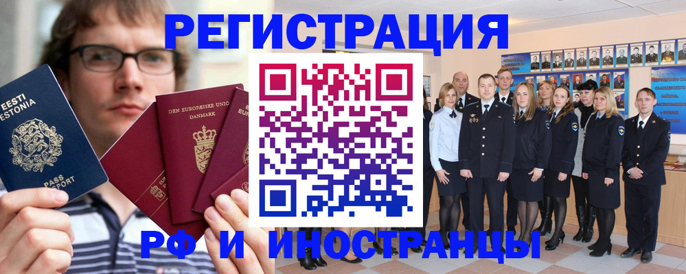временная регистрация надежно в Амурской области